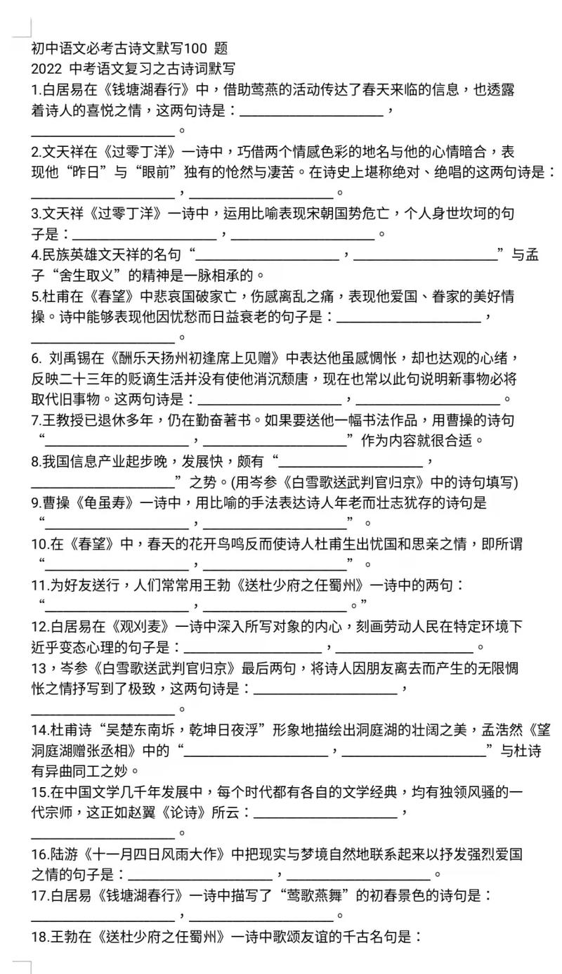 中考古诗文默写如何高效过关？