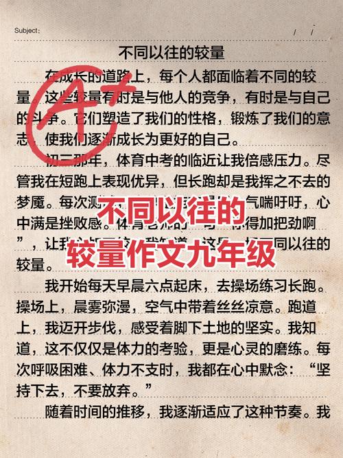 这作文哪里不同了？