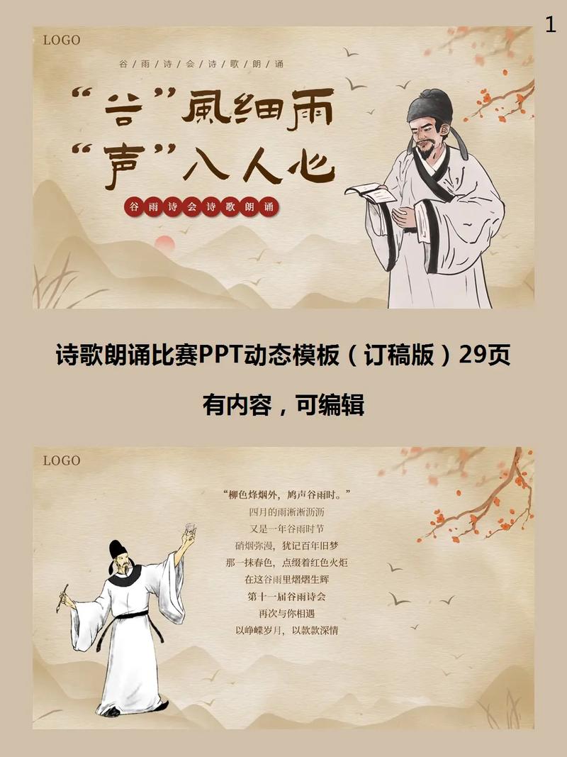 八下古诗文朗诵比赛，谁将摘得桂冠？