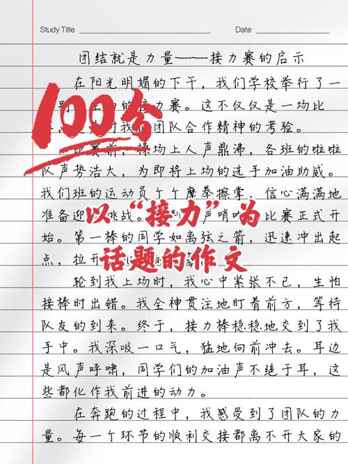 如何让拥有的作文话题不落俗套？