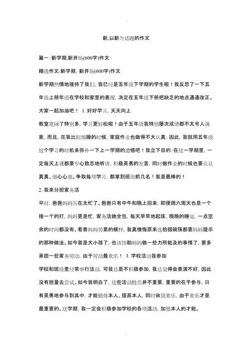 如何让拥有的作文话题不落俗套？