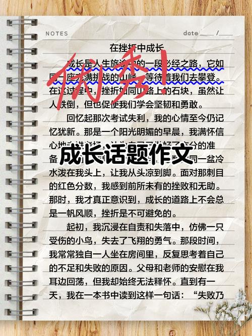 如何让拥有的作文话题不落俗套？