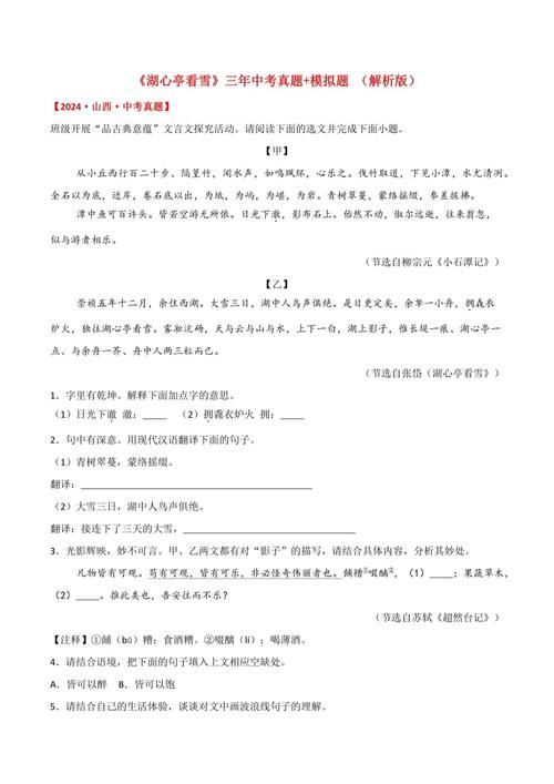 中考古诗文题型有哪些考点？