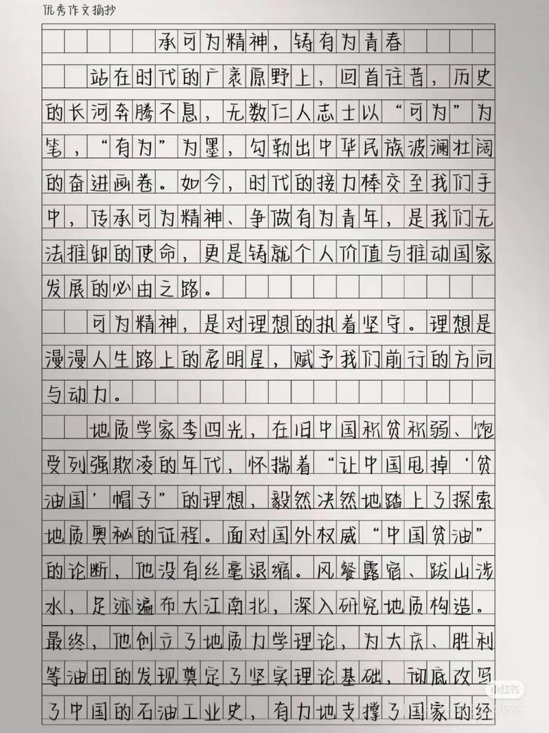 高考作文素材如何高效积累与运用?