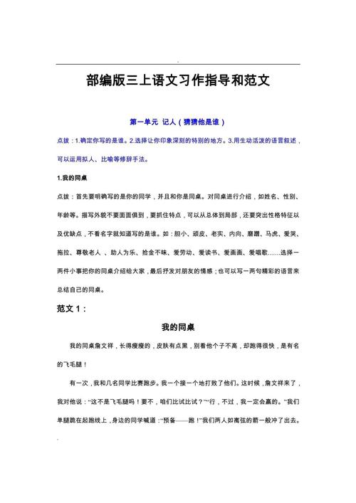 小学语文作文指导，如何让孩子轻松写出好作文？