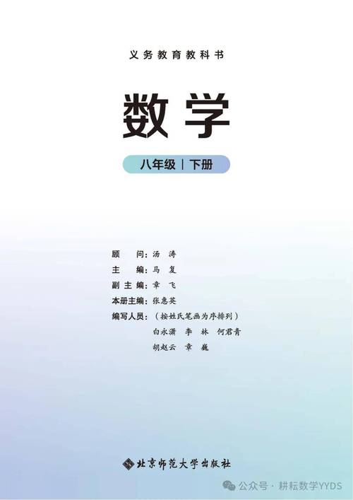 北师大版八下数学核心知识点有哪些？