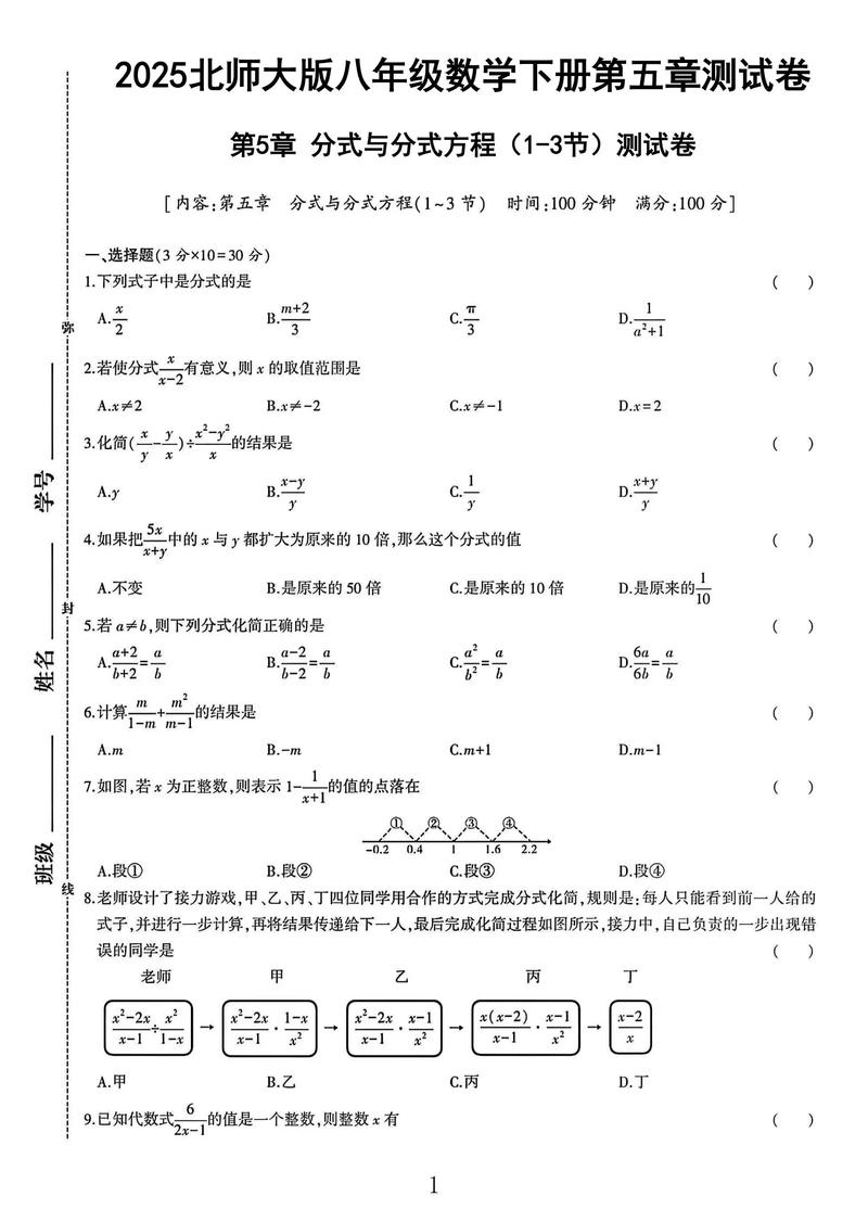 北师大版八下数学核心知识点有哪些？