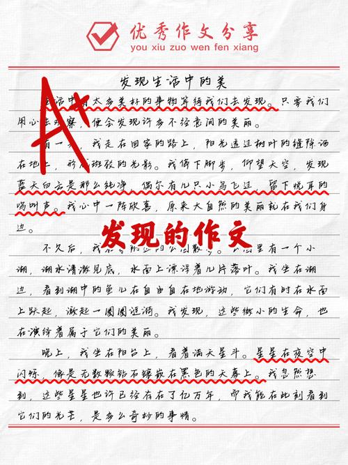 发现中考作文如何写出彩？