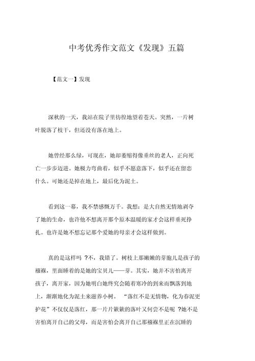 发现中考作文如何写出彩？