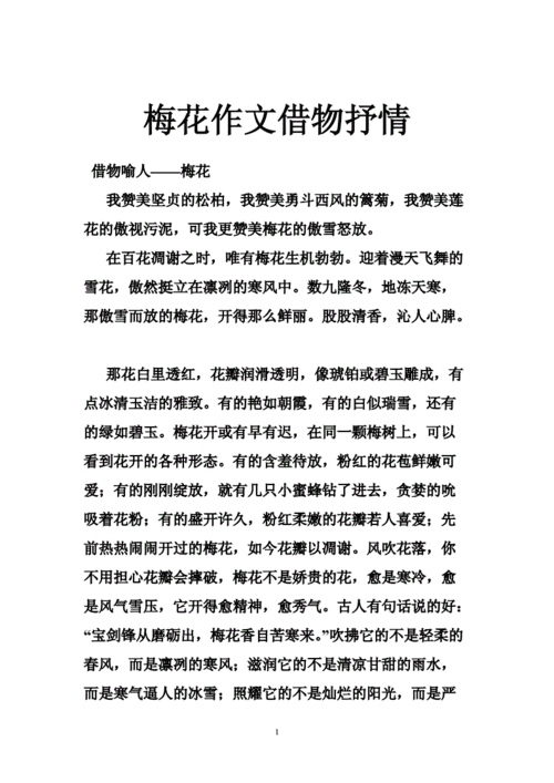 借物抒情,如何让情感自然流淌于物?