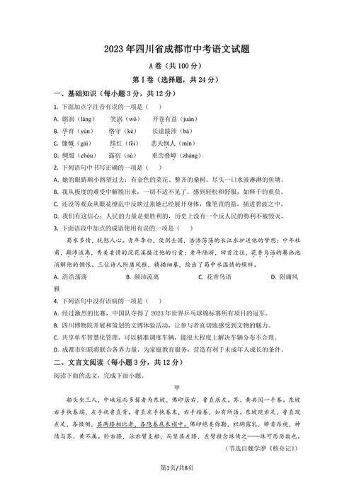 成都中考作文题究竟想考什么?