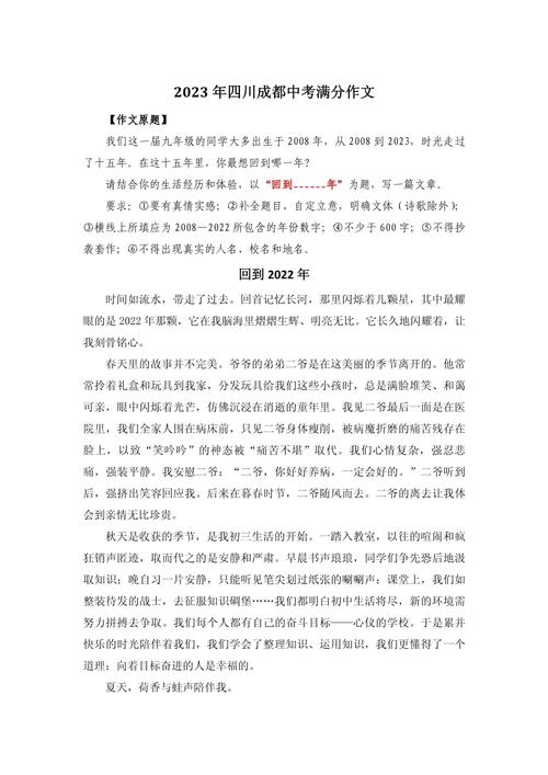 成都中考作文题究竟想考什么?