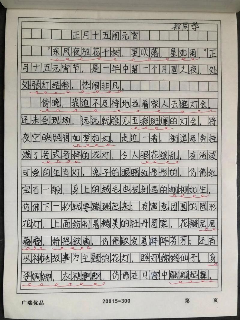 元宵节习俗的古今变迁有哪些？