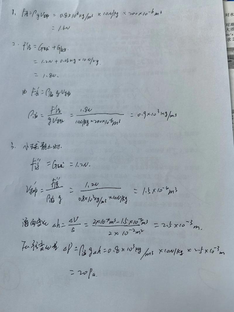 八年级下册物理课后题答案怎么找？