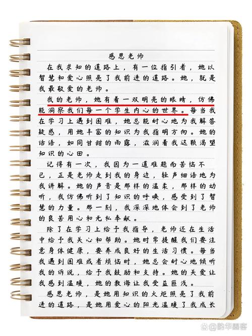 初一感恩老师，该如何用文字传递这份心意？