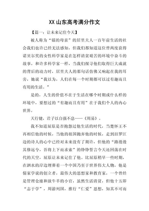 山东高考今年作文题意何在？