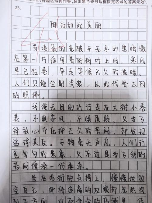 作文如何让人变美丽?