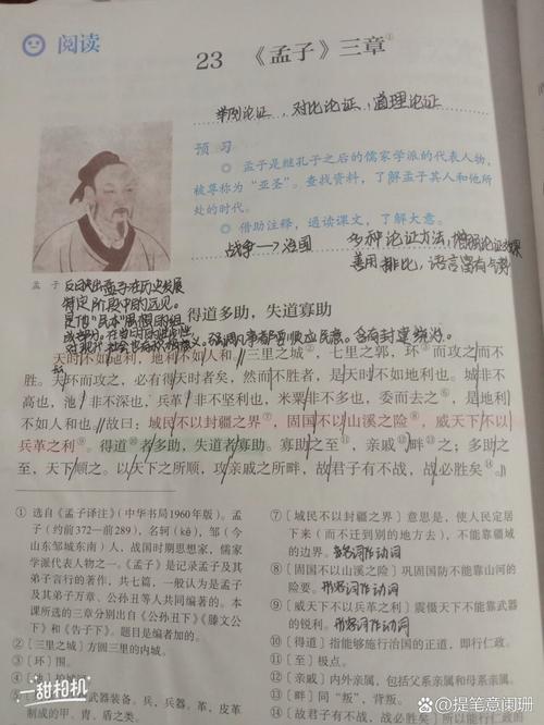 8年级上册语文第三课讲了什么？