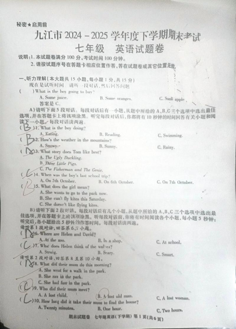 七年级下册英语复习题有哪些重点难点？