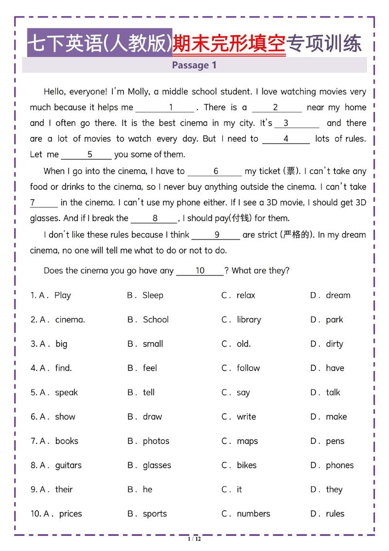 七年级下册英语复习题有哪些重点难点？