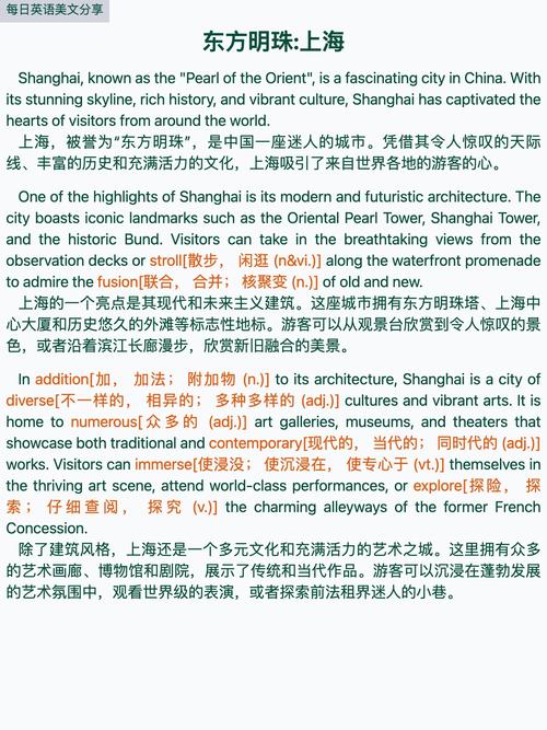 如何写好去上海的英语作文？