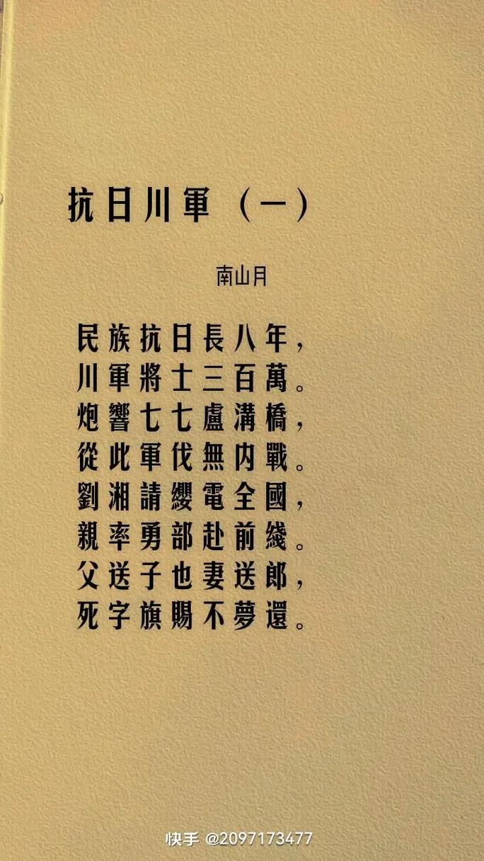 古诗词如何承载民族精神密码？