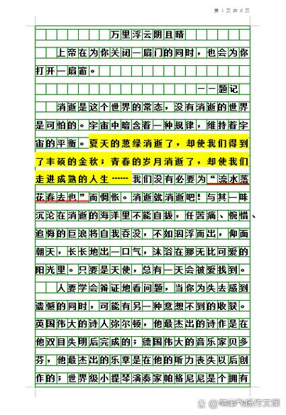 独辟蹊径的作文,如何写出新意与深度?