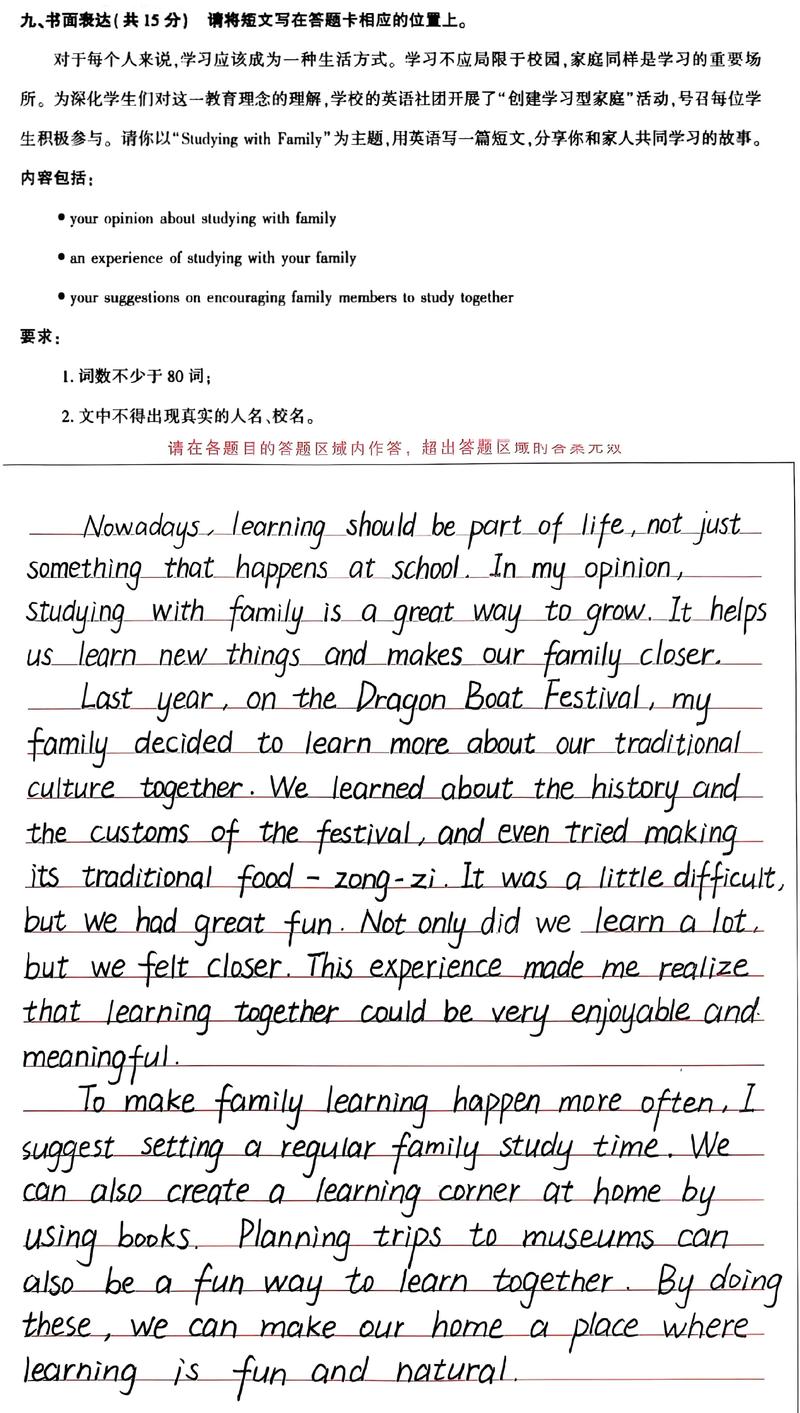 中考英语常考作文