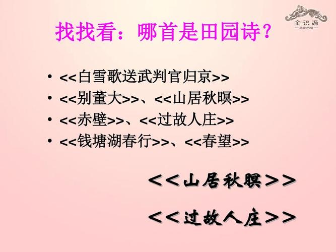 九年级上册外国诗两首有何深意？