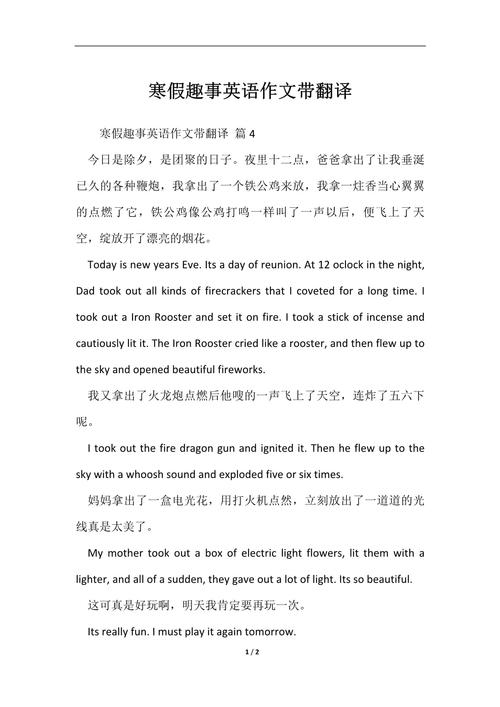 假期英语作文如何写出彩？