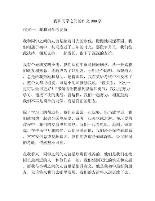 我和同桌的相处，藏着哪些成长故事？