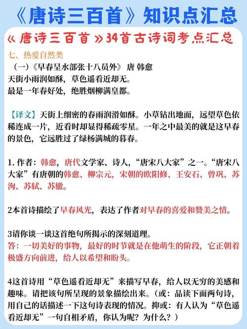 初三上三首古诗考点有哪些必考重点？