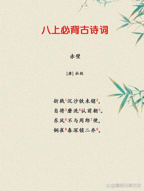 八上必背古诗词有哪些？怎么高效记诵？