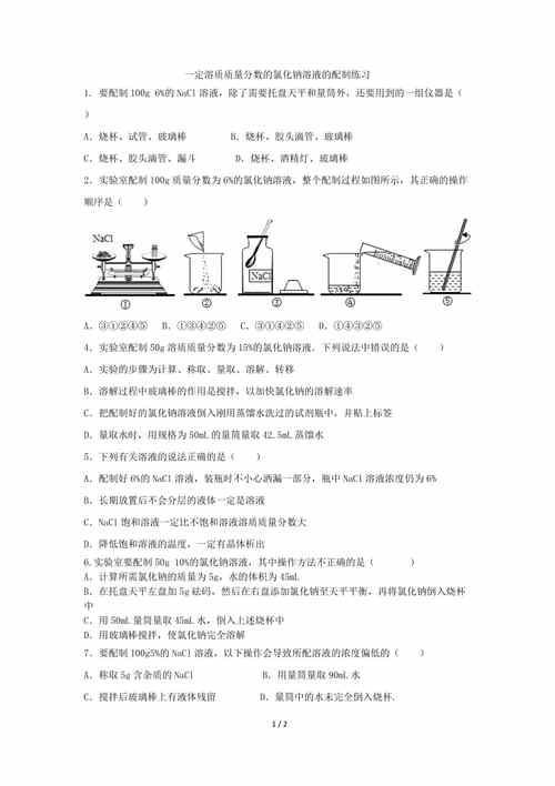 九年级化学溶液练习题，考点难点如何突破？