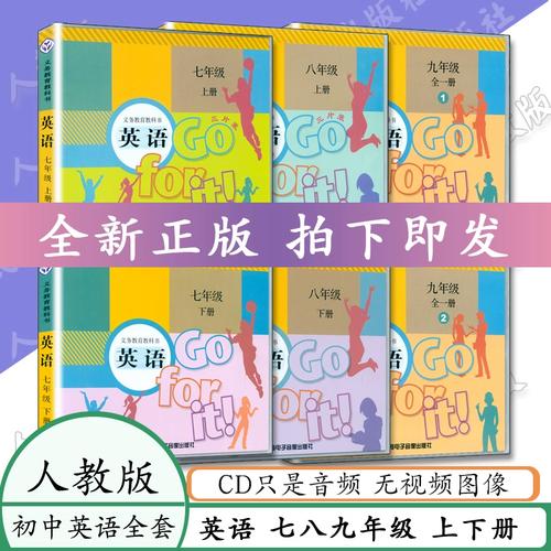 人教版七年级听力录音哪里找?