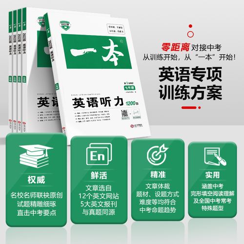 人教版七年级听力录音哪里找?