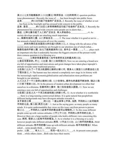 英语作文模板真的能提升分数吗？