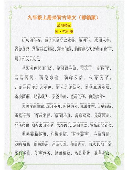 词五首如何承载家国情怀与人生感悟？