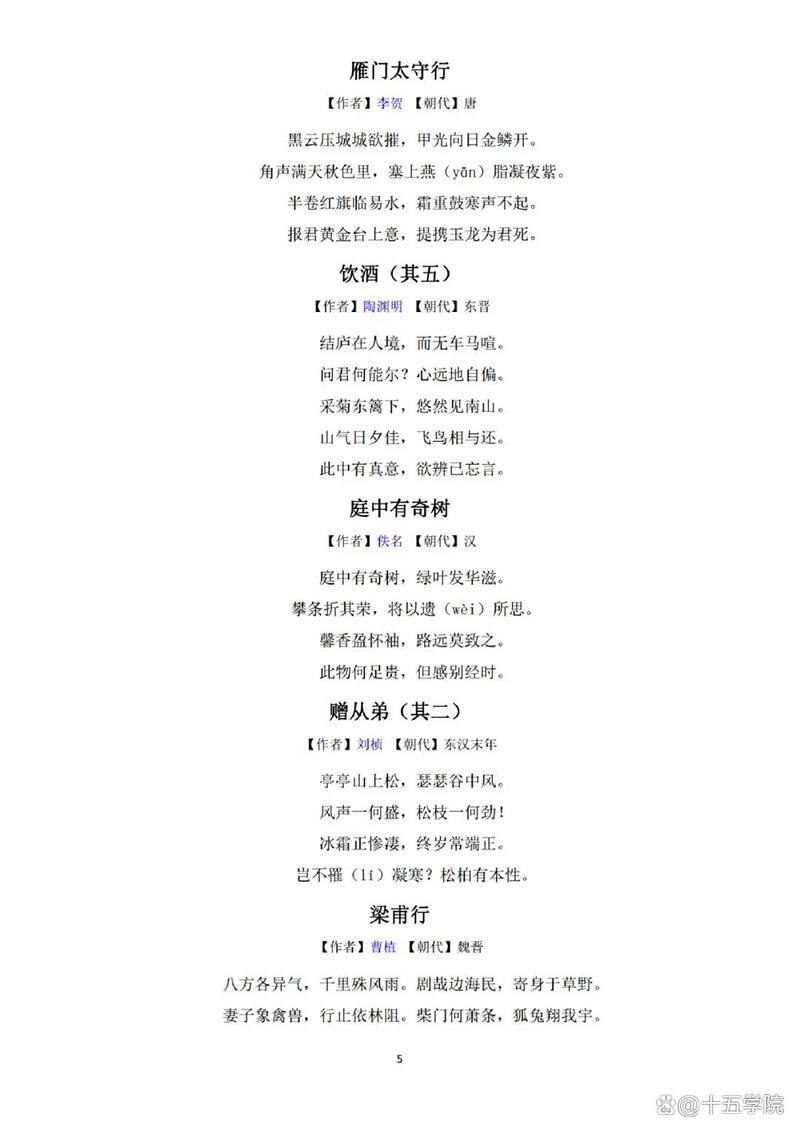 初二上册重点古诗词有哪些必考点？