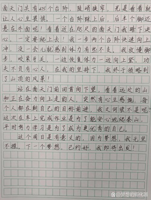 北京中考作文范文如何写出彩？