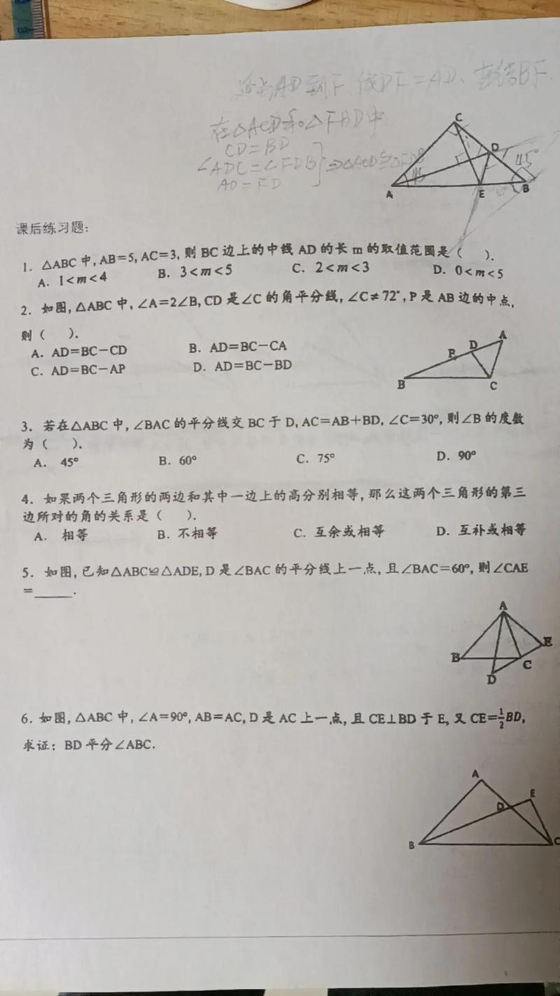 八年级数学奥数竞赛题怎么解？