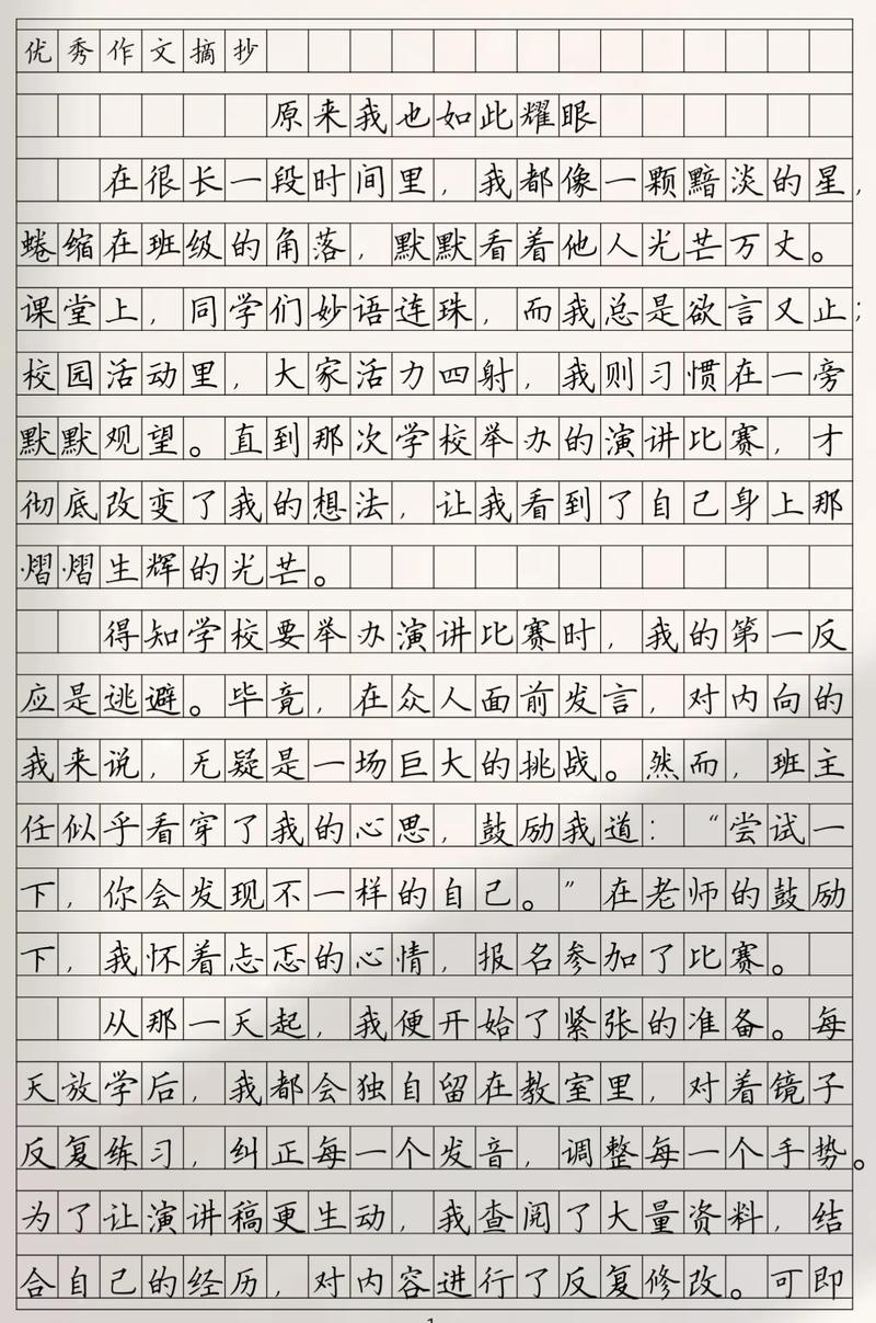 满分作文有何秘诀？