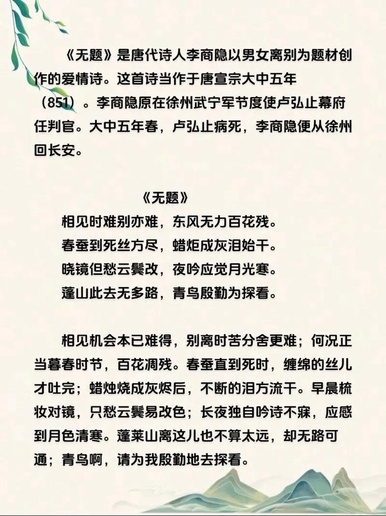 初二古诗文名句赏析有何妙法?