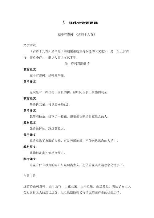 初二古诗文名句赏析有何妙法?