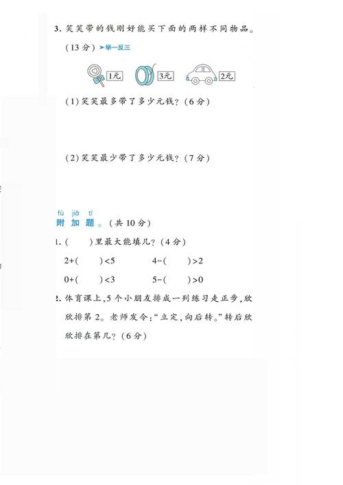 初一上册数学题怎么做？