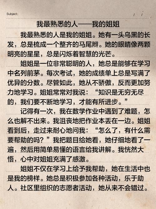 如何写好熟悉的人的初中作文?