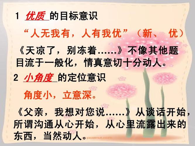 作文拟题PPT怎么用才高效？