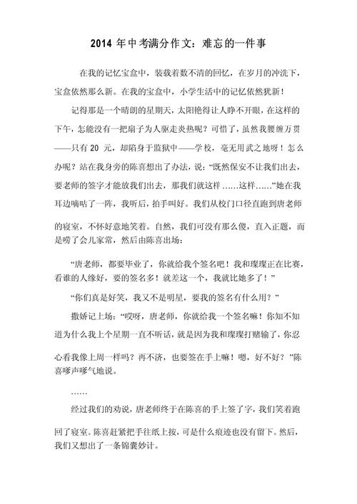 初三那件事，教会了我什么？