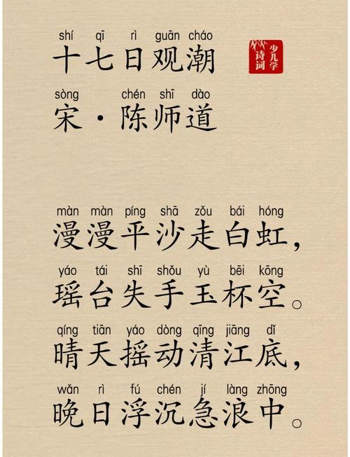 古诗文中写潮的名句，哪句最荡气回肠？