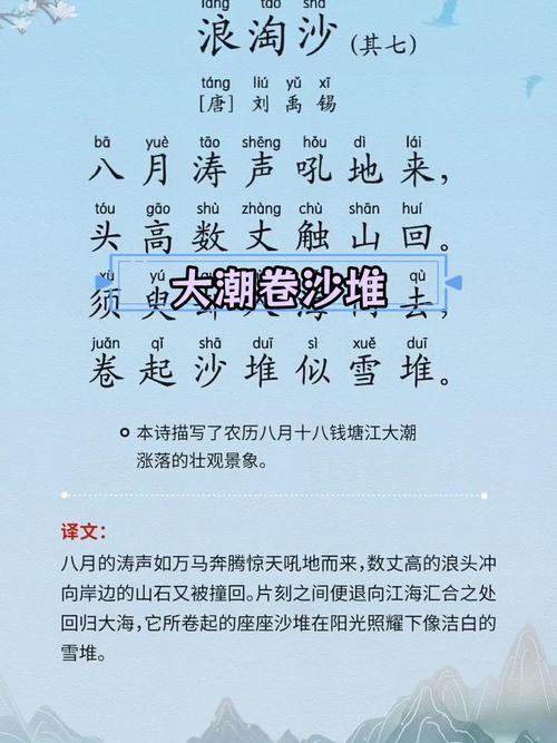 古诗文中写潮的名句，哪句最荡气回肠？